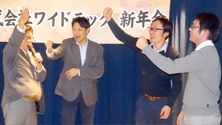 新年会(懇親会)