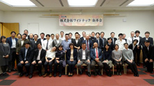新年会(懇親会)