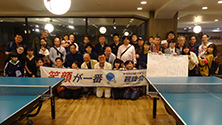 卓球大会