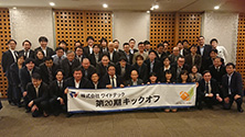 第20期キックオフ会議と懇親会