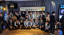 新年会(キックオフ会議と懇親会)