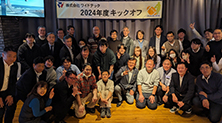 新年会(懇親会)