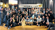 新年会(懇親会)