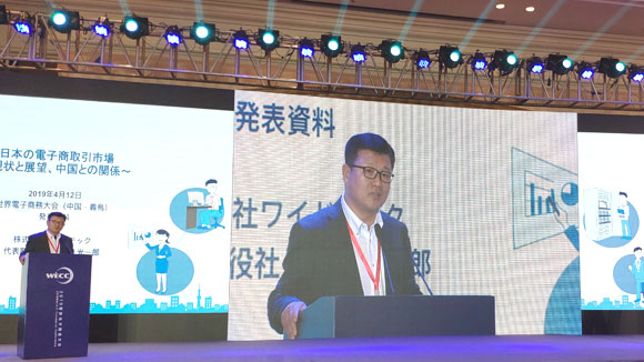 中国「世界電子商務大会」にて弊社社長が3年連続で講演